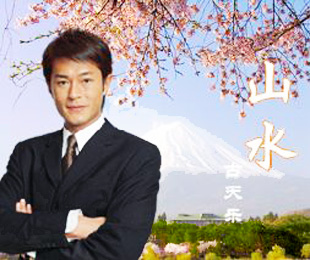 SANSUI(ɽˮ)�S�̣�ɽˮ��ӣ��Ї������޹�˾