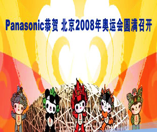 Panasonic(����)�S�̣�����������Ї������޹�˾