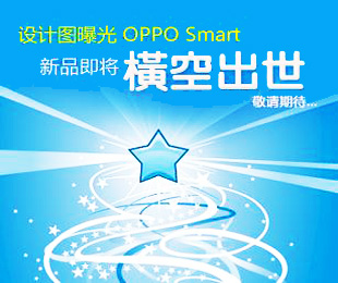OPPO(�W��)�S�̣�OPPO���Ї����Ƅ�ͨ�����޹�˾