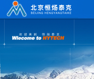 HYTECH(�㟬̩��)�S�̣������㟬̩�˿Ƽ��l(f��)չ���޹�˾