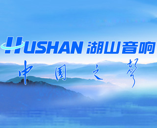 Hushan(��ɽ)�S�̣��Ĵ���ɽ�������؟�ι�˾