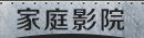 ��ͥӰԺ�l��