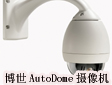 �����l(f��)���¿�A(y��)utoDome�z��C(j��)ϵ��