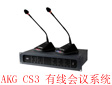 AKG�l(f��)������CS3�о���(hu��)�hϵ�y(t��ng)�a(ch��n)Ʒ