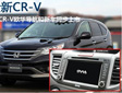 2012���¿�CR-V�W�A��(d��o)������܇(ch��)ͬ������