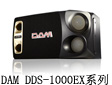 DAM����DDS-1000EXϵ�п�������