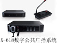 �����f���Ƴ�X-618��(sh��)�ֹ����V��ϵ�y(t��ng)