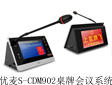 ��(y��u)��S-CDM902�p��������ƕ��hϵ�y(t��ng)