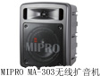 MIPRO MA-303����������ʽ�o���U���C