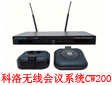 CLOCKAUDIO�Ƴ��¿�o����(hu��)�hϵ�y(t��ng)CW200