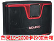 �r�Г���  MAINGOâ��LS-2000���I(y��)����OK�����v�ճ���