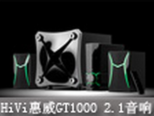 ����(j��)�Α�ӰԺ--HiVi����GT1000������