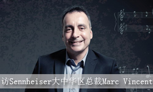 �Է���(w��)��ӿ͑����{��(chu��ng)�����I(l��ng)�Ј�<br>--�LSennheiser�����A�^(q��)����Marc Vincent