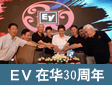 ��ͬ��푡�EV���A30���꡾���}��