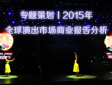 ���}�߄�ح2015��ȫ���ݳ��Ј��̘I(y��)������