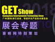 ���ʲ����e(cu��)�^(gu��)|2018��GetShowչ��(hu��)���}