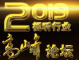 ҕ�l�LՄ�LՄ-�����Ҳ߄���2019ҕ �ИI(y��)�߷�Փ��