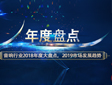 2018������Ј�(ch��ng)څ��(sh��)��P�c(di��n)