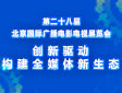 �ڶ�ʮ�ˌñ������H�V���Ӱ�ҕչ�[��