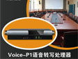 SONIC��Ʒ Voice-P1�Z���D(zhu��n)��̎����