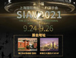 2021 SIAV�Ϻ����H�߼�HiFi��ʾ��չ��_(li��n)��HiFi���}