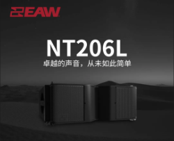 ҕ�l��(hu��)�h�®a(ch��n)Ʒ--EAW�����Ƴ�NT206L��Դ�����l����ГP(y��ng)����׿Խ��������δ��˺�����