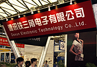 2009�Ϻ���(gu��)�H��(zhu��n)�I(y��)�������չ�[��(hu��)