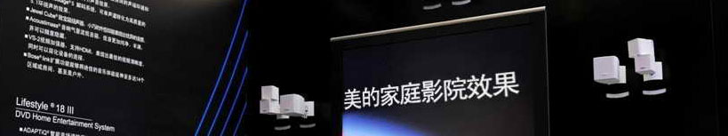 �Ƿ����|(zh��)������֮��Bose�����r��׿Խ�Ƽ��c��������(li��n)չ--��푾W(w��ng)���}�����