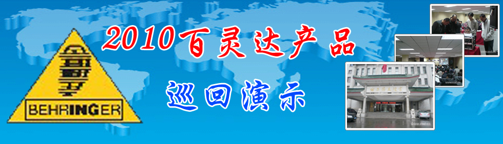 2010 ���`�_(d��)�a(ch��n)ƷѲ��չʾ����푾W(w��ng)���}��(b��o)����