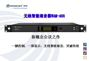 WAM-400ȫ�Ԅ����ܟo��������