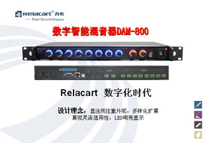 DAM-800 8·ȫ��(sh��)���Ԅ����ܻ�����