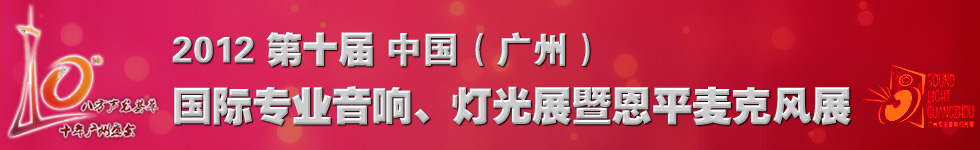 2012��ʮ�ÏV�݌��I(y��)��푟���չ�[��(hu��)