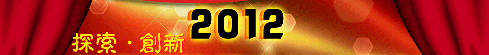 2012���I(y��)����ИI(y��)��ȱP�c,Ʒ��,����,��Ʒ,����,�@��Ʒ��/Ʒ��