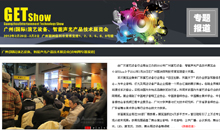 2012�ڶ��ÏV����ˇ�O(sh��)��չGETShow