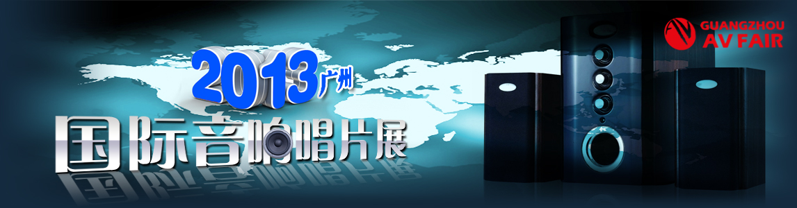 2013�V�݇��H��푳�Ƭչ-��푾W(w��ng)���}���