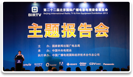BIRTV2013�����}��(b��o)���(hu��)��ϯ���L(zh��ng)�vԒժҪ