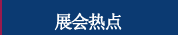 infocomm2013��푾W(w��ng)audio160���}���