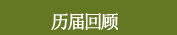 infocomm2013��푾W(w��ng)audio160���}���
