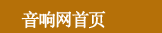 infocomm2013��푾W(w��ng)audio160���}���