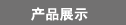 �Ї����H���I(y��)��푡����⡤���������g(sh��)չ�[��
